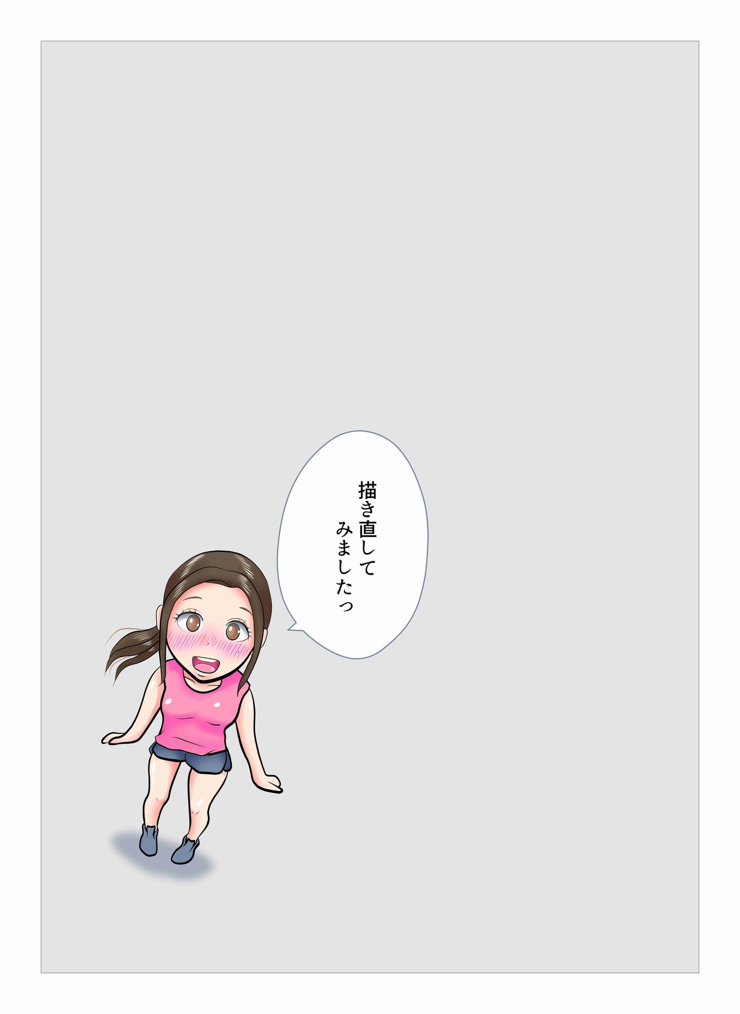 ダイエット中に調教された妻 Re:make