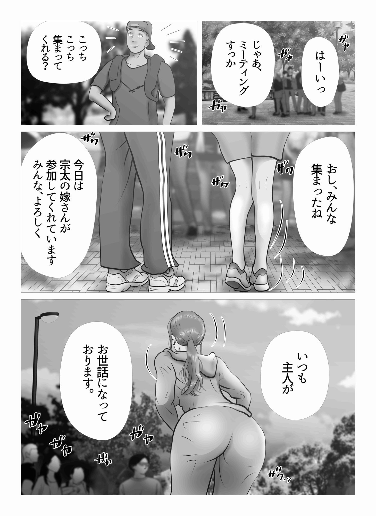 ダイエット中に調教された妻 Re:make
