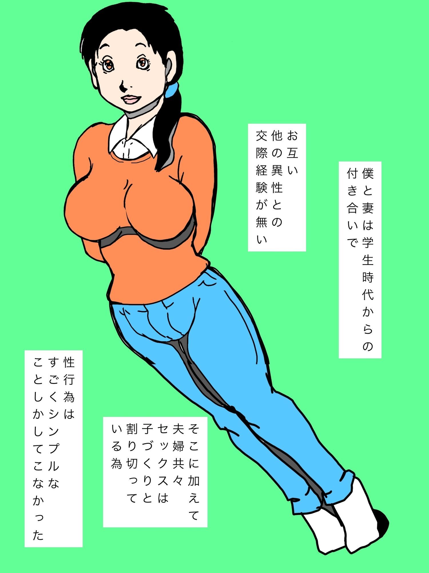 妻がセックスに前のめりになりはじめた環境の変化が心境に影響を与えたのかな?と推察