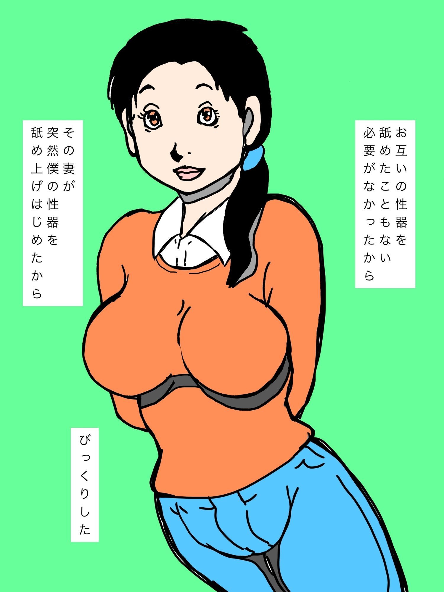 妻がセックスに前のめりになりはじめた環境の変化が心境に影響を与えたのかな?と推察
