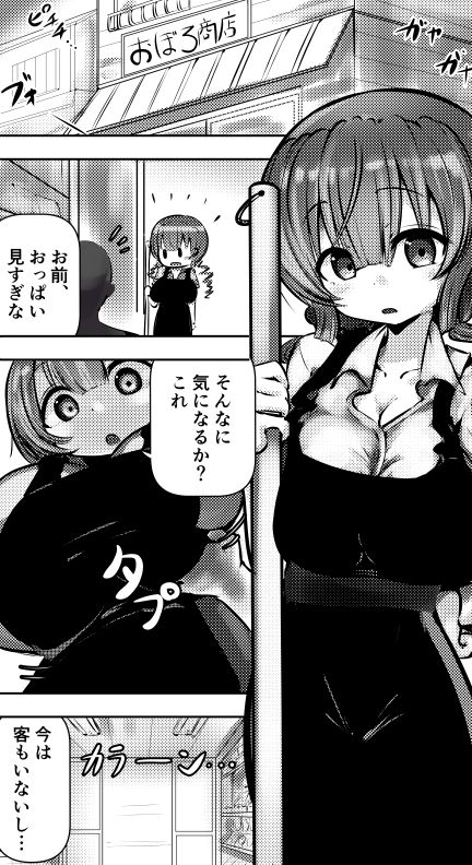 恋するメイド◯ゴン -イチャラブ系総集編-