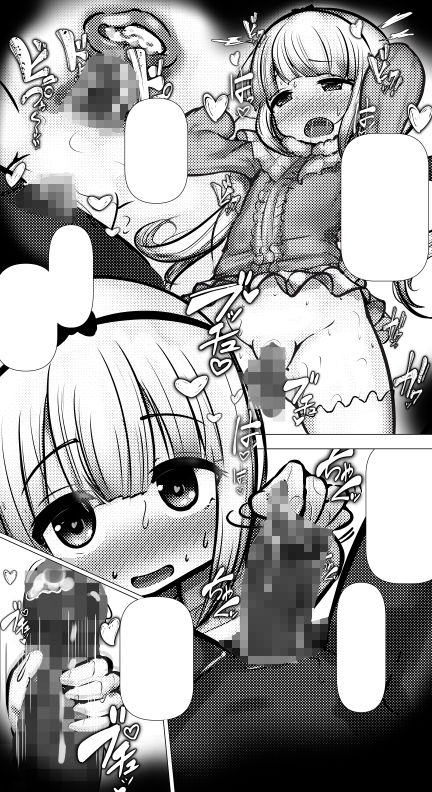 恋するメイド◯ゴン -イチャラブ系総集編-