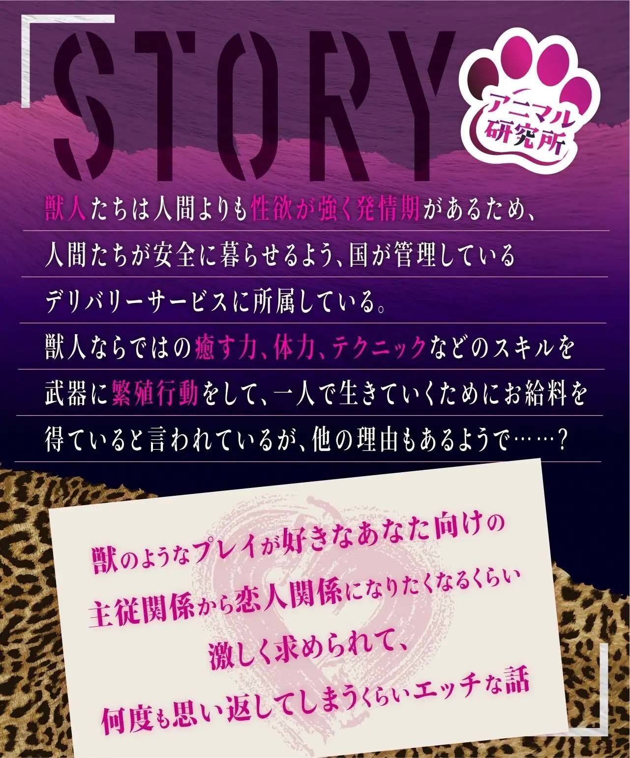 【子宮破壊X再指名】馬獣人カケルのもっと深い夜。愛撫と支配のその先。スパンキングの向こうに恋がある。