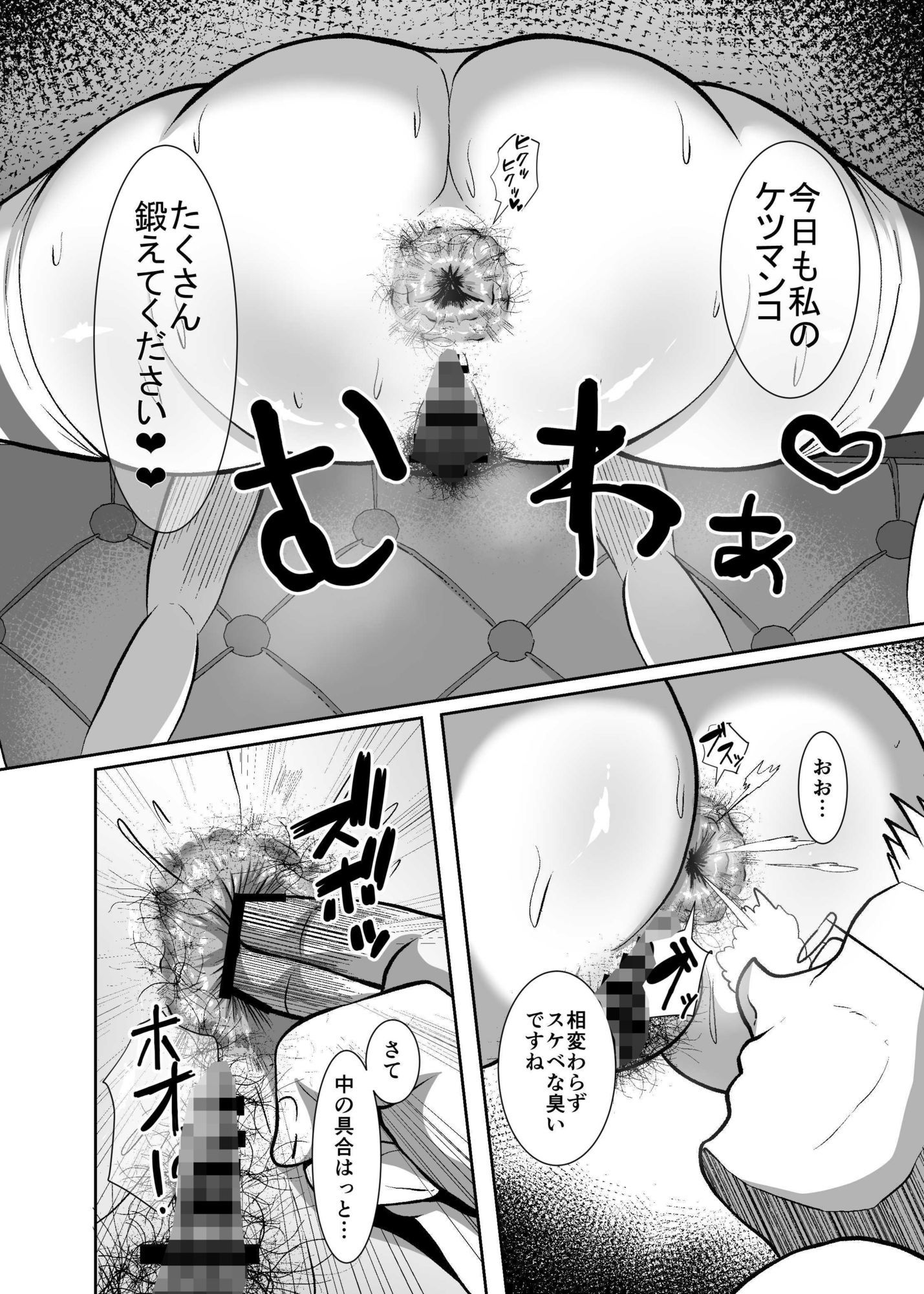 花海佑芽ケツ穴強化訓練2