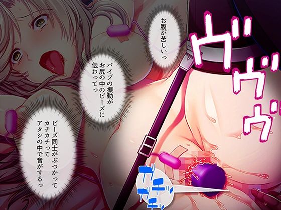 オナホにされた女たち〜パパ活編〜 4巻
