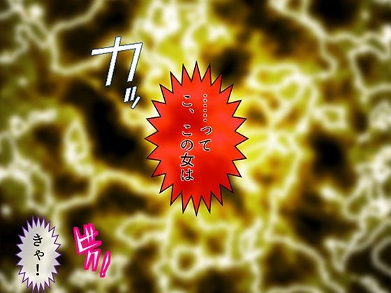 性義執行！牝教師、処される。 7巻
