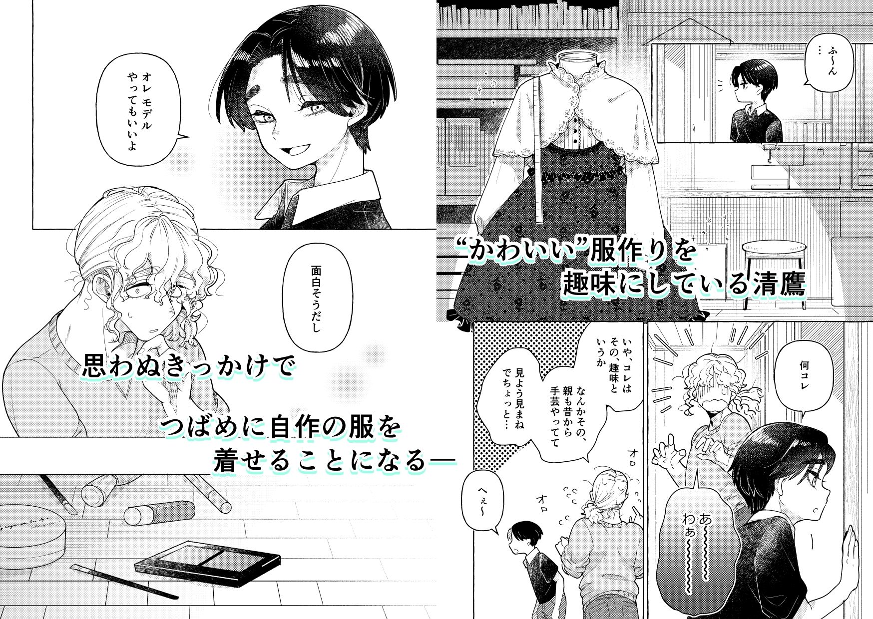 白昼夢