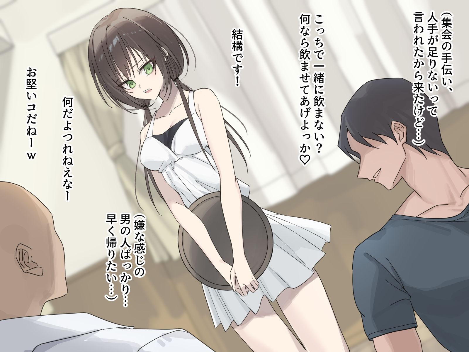 集会の手伝いに来た女の子を輪●（まわ）して地域共用便所にする話
