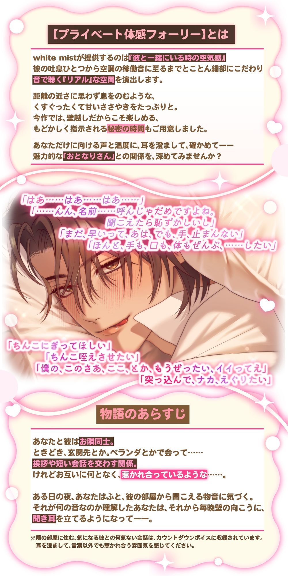 【盗み聞きオナ指示×壁越し両片想い×制御不能の変態えっち】おとなりさん【プライベート体感フォーリー】