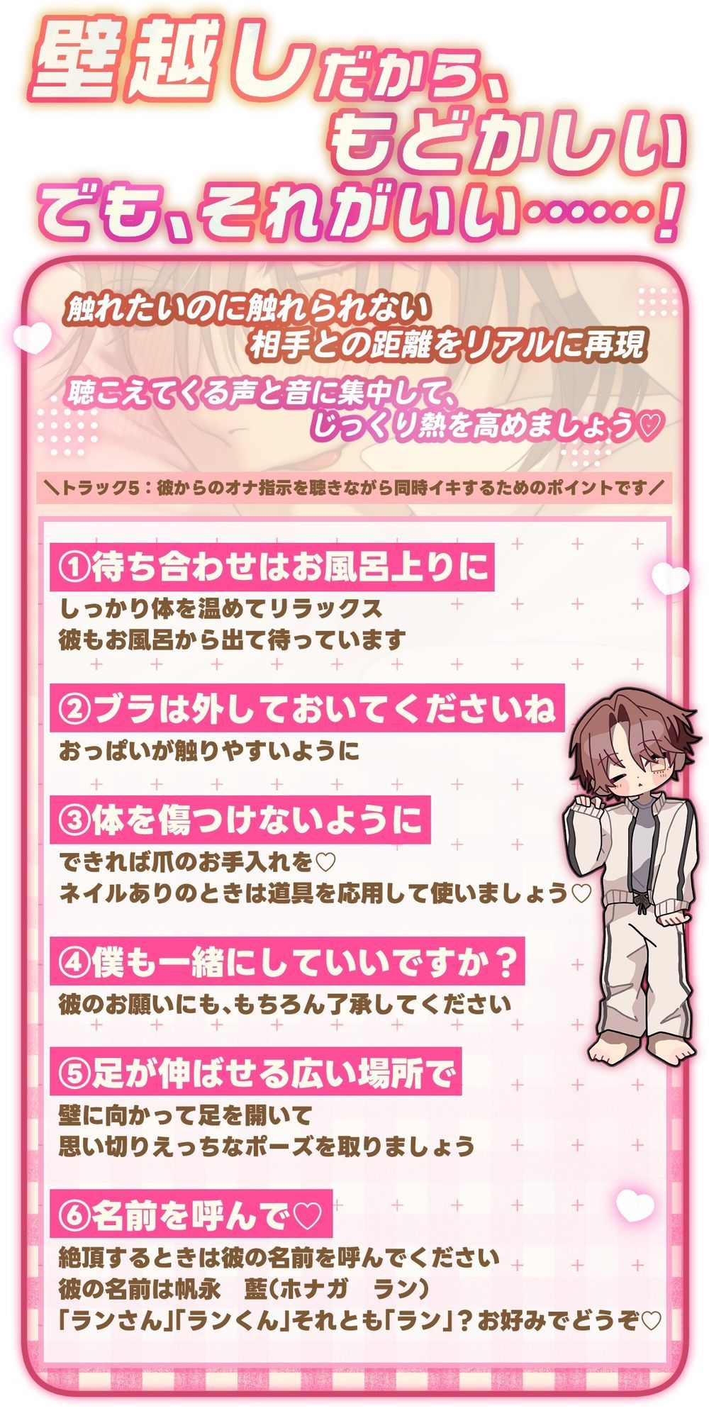 【盗み聞きオナ指示×壁越し両片想い×制御不能の変態えっち】おとなりさん【プライベート体感フォーリー】