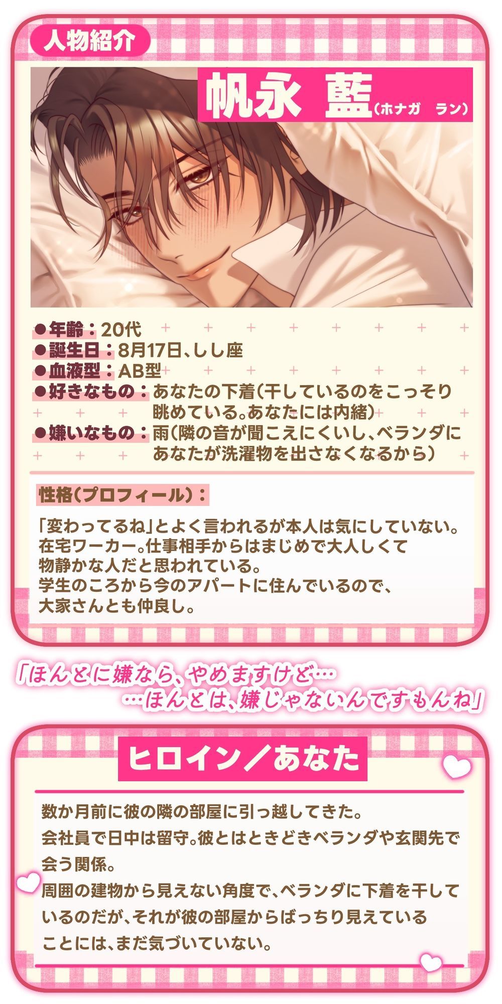 【盗み聞きオナ指示×壁越し両片想い×制御不能の変態えっち】おとなりさん【プライベート体感フォーリー】