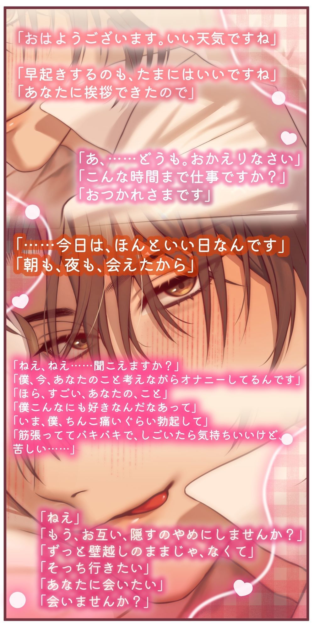 【盗み聞きオナ指示×壁越し両片想い×制御不能の変態えっち】おとなりさん【プライベート体感フォーリー】