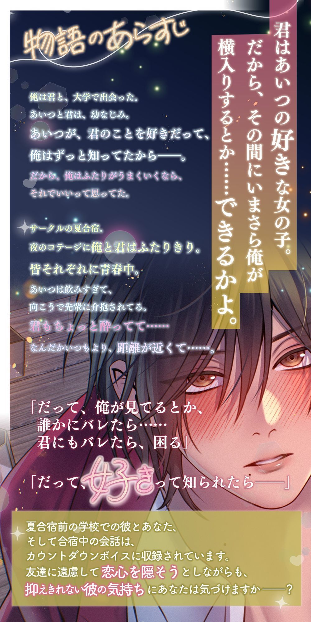 「俺も君が好き、ずっと好きだった」童貞と処女・隠せなくなる本音と欲望・青春えっち!友達の好きな女を抱けるかよ【もどかしくって恥ずかしい快感に夢中】