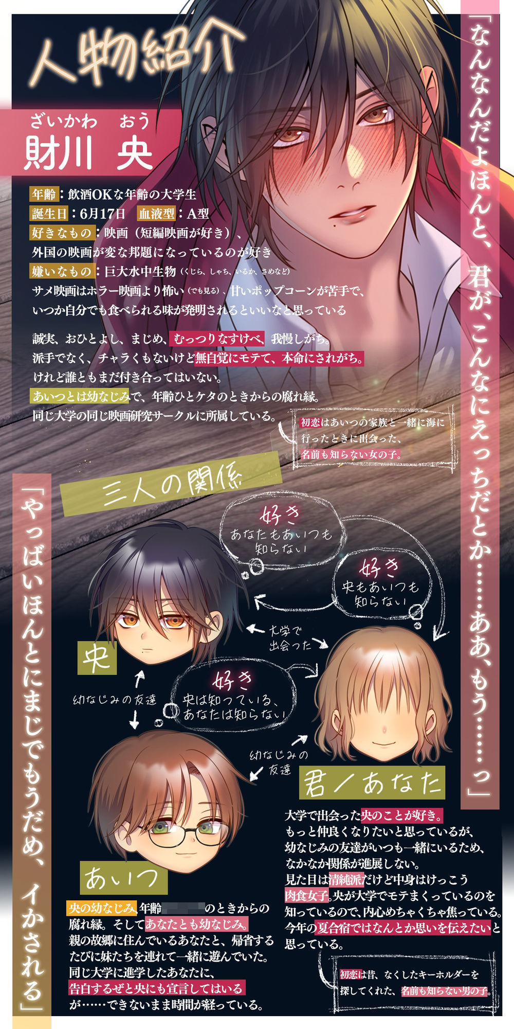 「俺も君が好き、ずっと好きだった」童貞と処女・隠せなくなる本音と欲望・青春えっち!友達の好きな女を抱けるかよ【もどかしくって恥ずかしい快感に夢中】