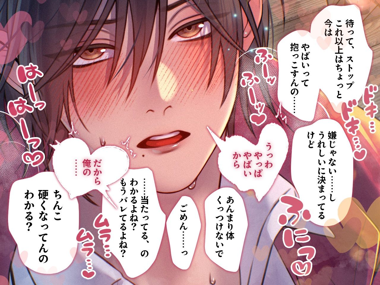 「俺も君が好き、ずっと好きだった」童貞と処女・隠せなくなる本音と欲望・青春えっち!友達の好きな女を抱けるかよ【もどかしくって恥ずかしい快感に夢中】