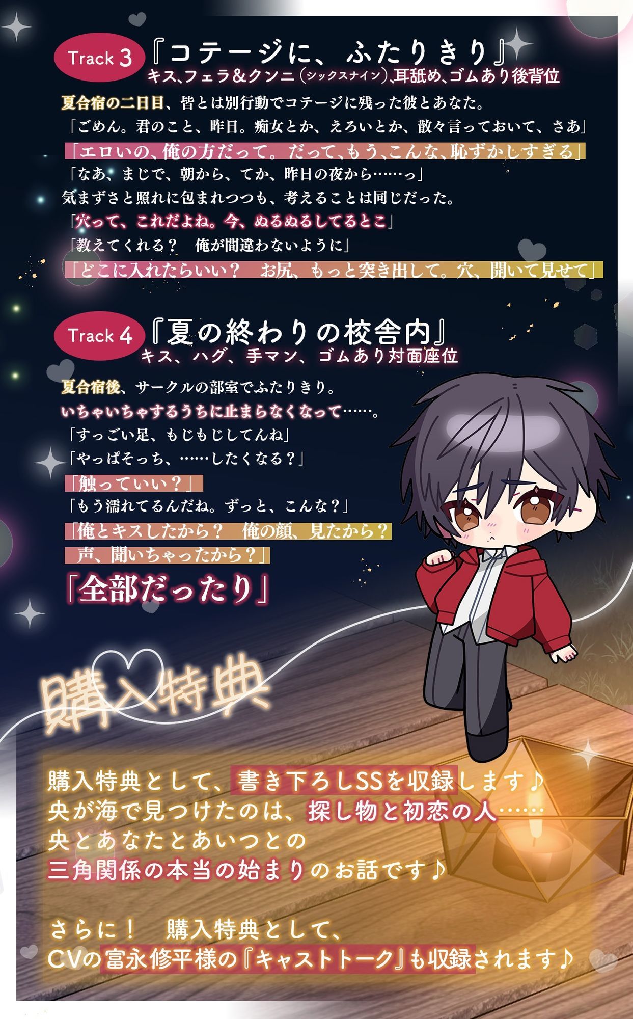 「俺も君が好き、ずっと好きだった」童貞と処女・隠せなくなる本音と欲望・青春えっち!友達の好きな女を抱けるかよ【もどかしくって恥ずかしい快感に夢中】