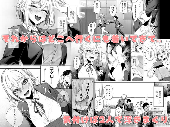 26歳Iカップが10年留年して女子校生やってちゃダメですか？