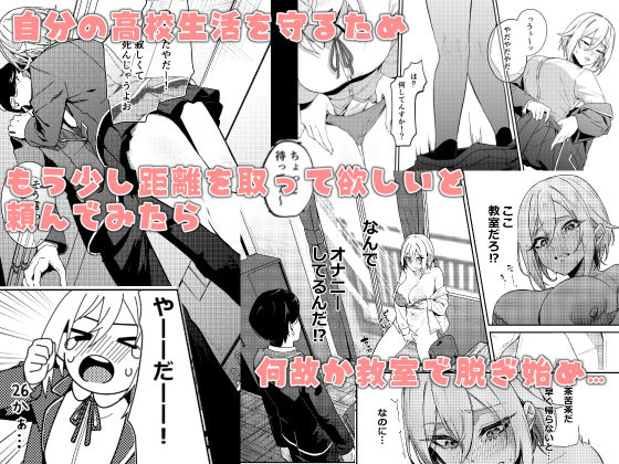 26歳Iカップが10年留年して女子校生やってちゃダメですか？