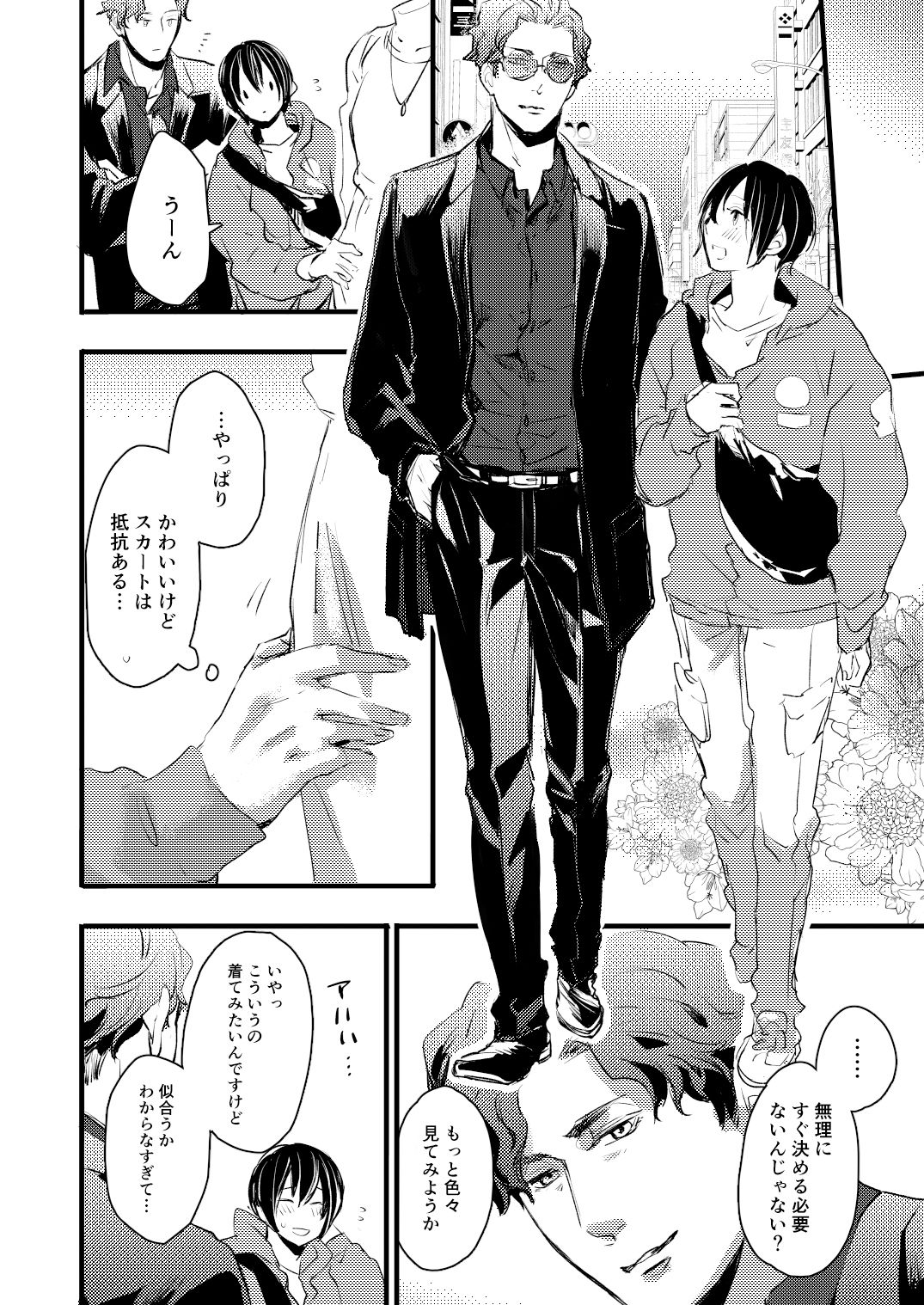 大好きなオジサマ上司と初デートの夜