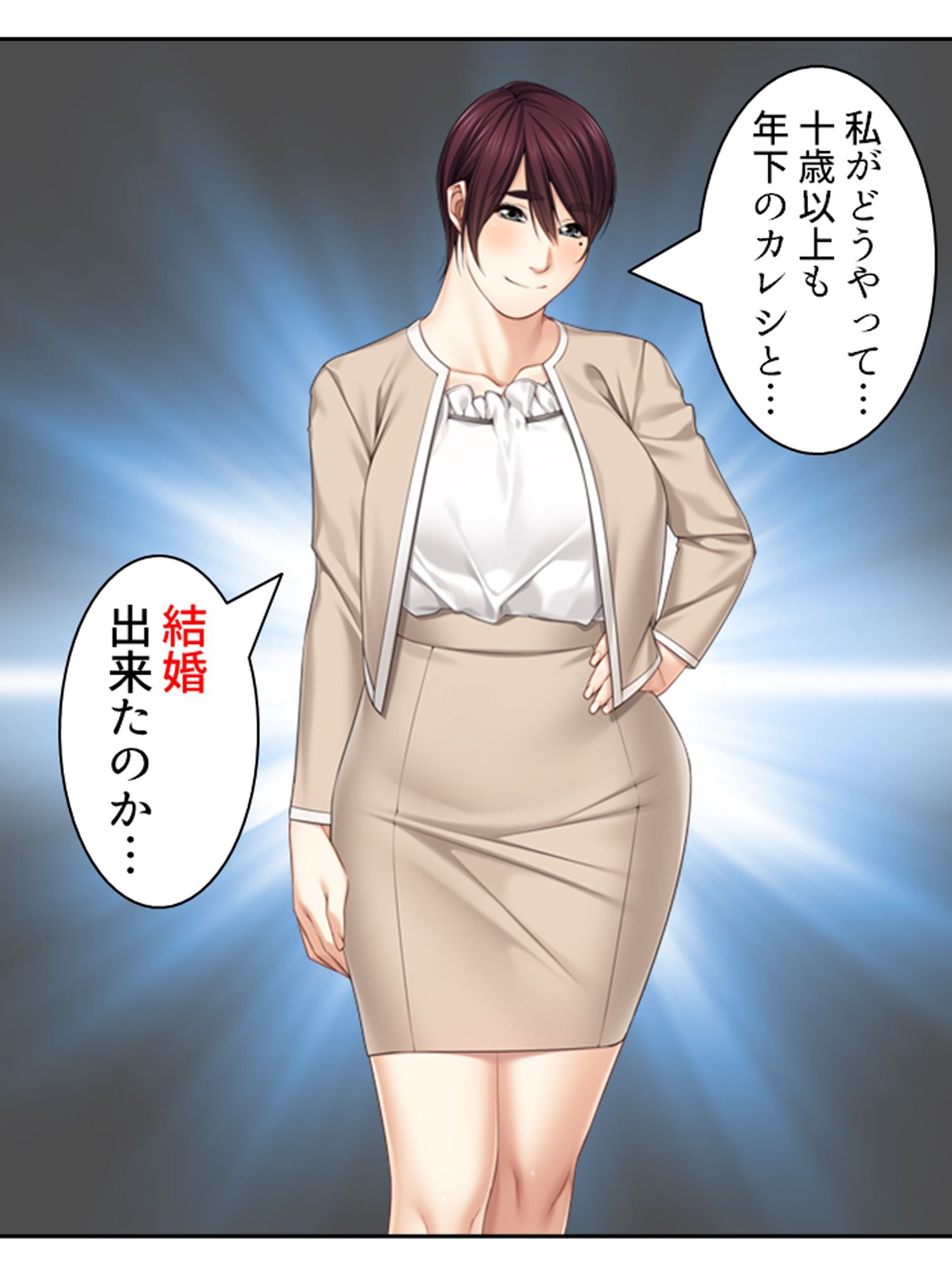 彼氏と結婚するために10人兄弟のセフレになってた件 ＜総集編＞