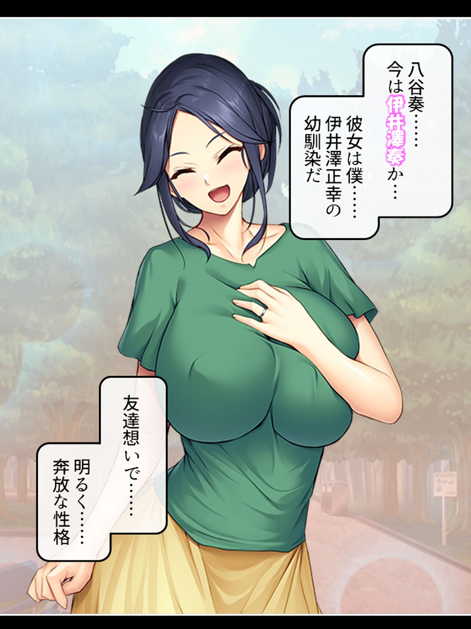 好きな子が父親と結婚したので、寝取りに行きます <総集編>
