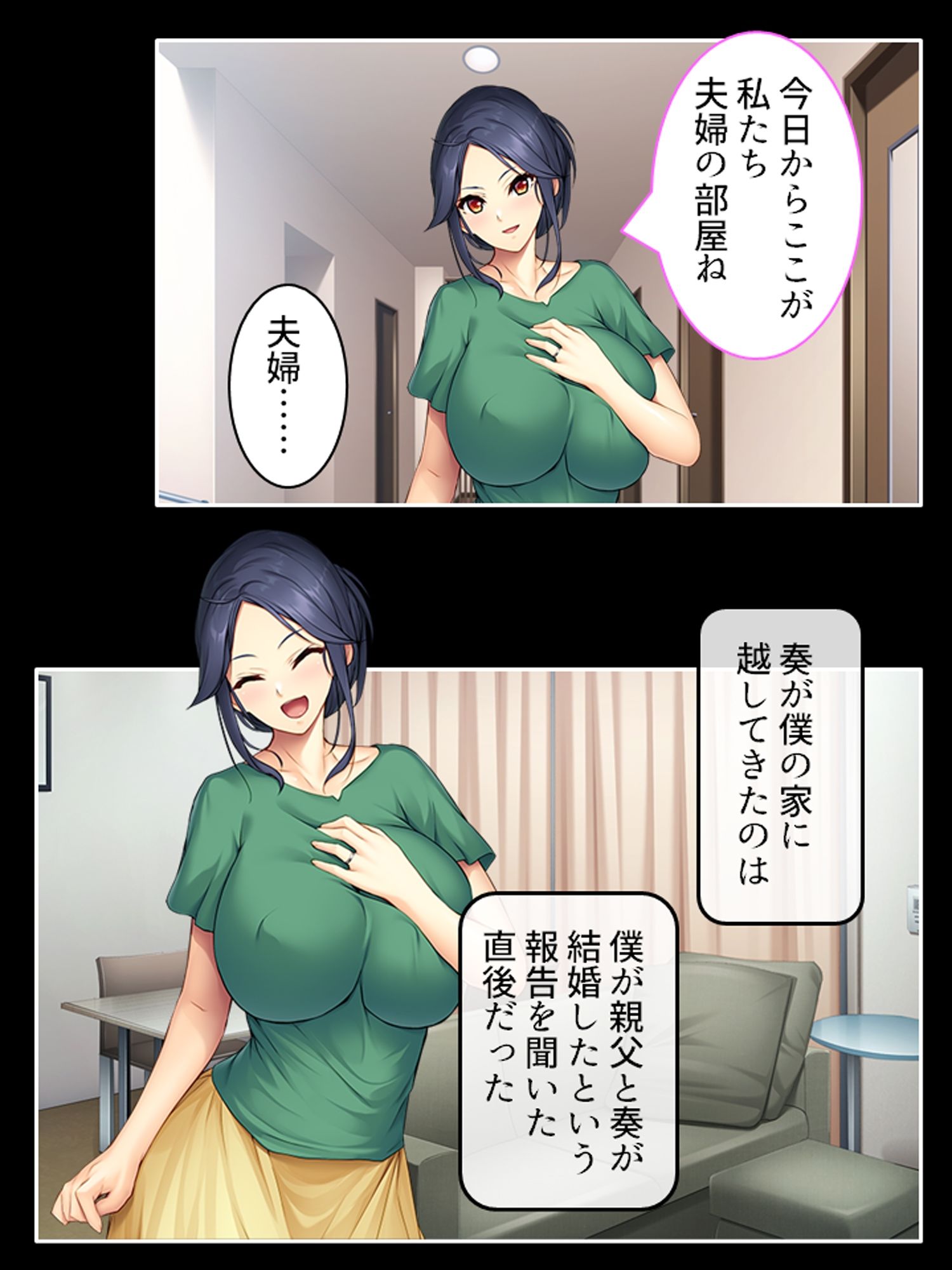 好きな子が父親と結婚したので、寝取りに行きます <総集編>