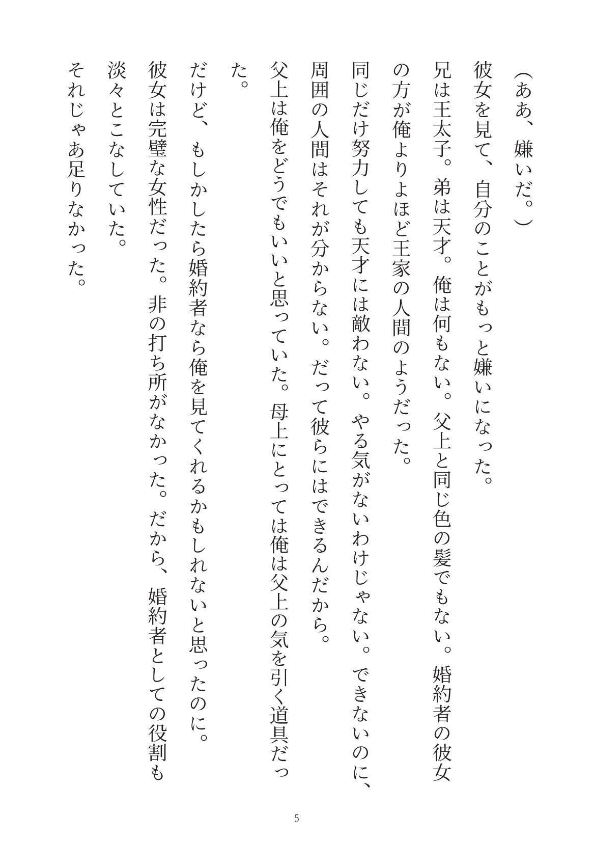 婚約破棄したらヤンデレ弟に囲われることになった話