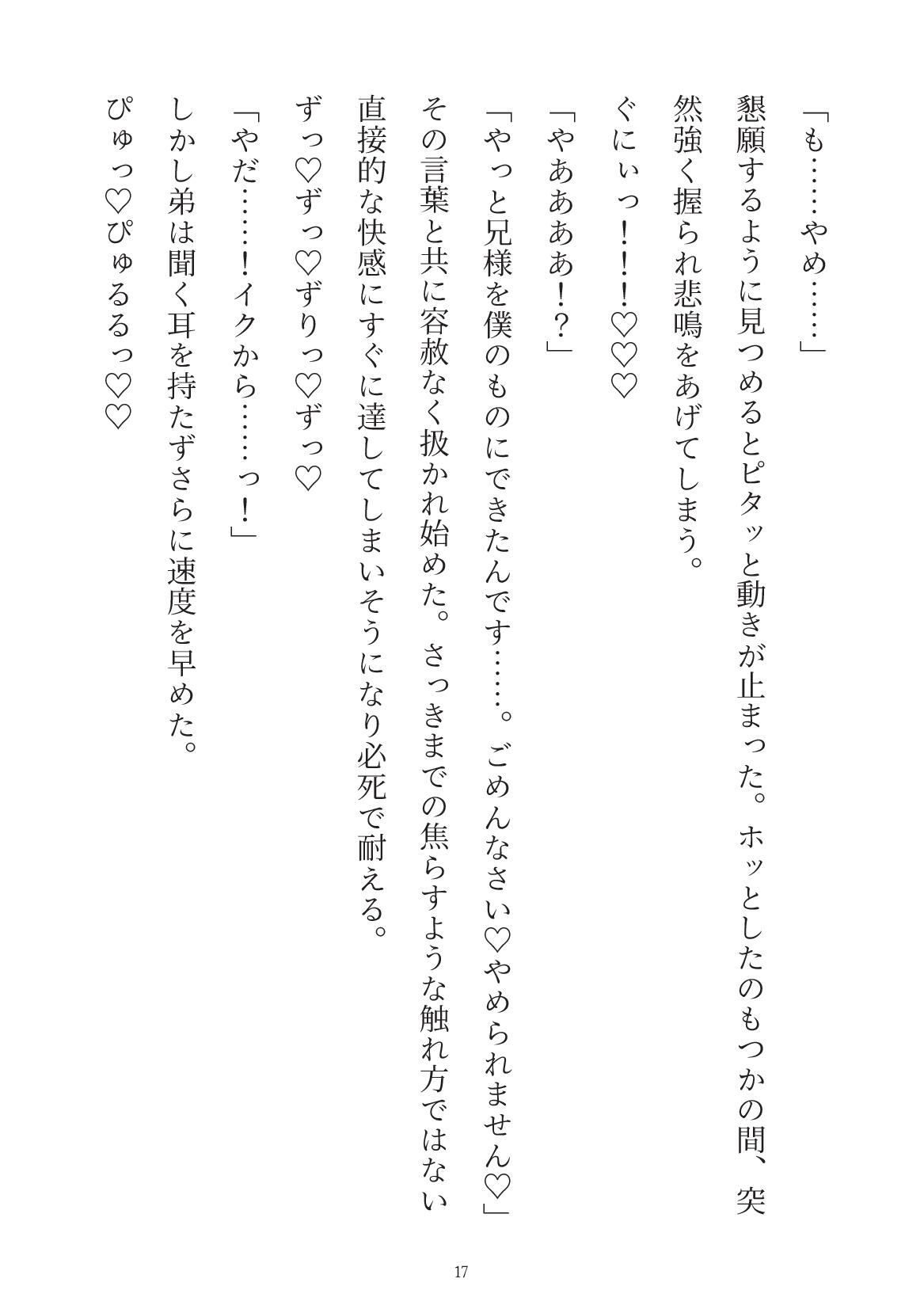 婚約破棄したらヤンデレ弟に囲われることになった話