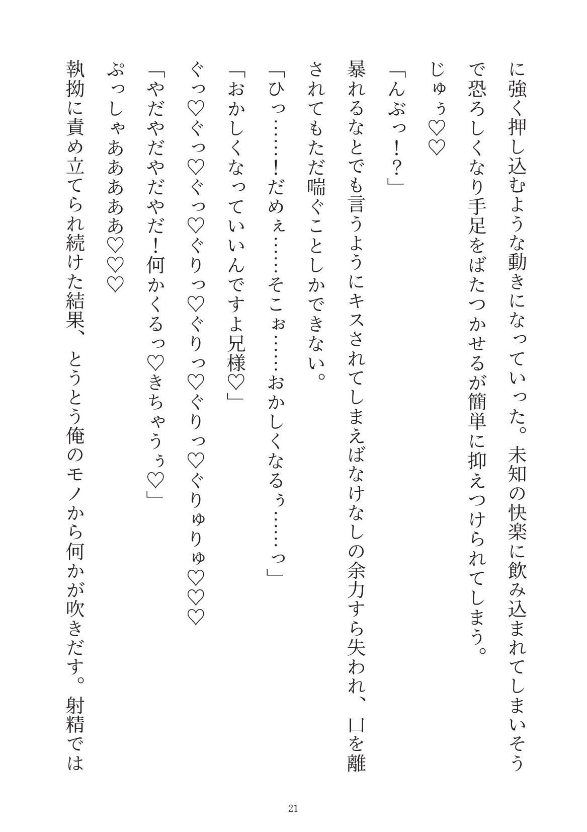 婚約破棄したらヤンデレ弟に囲われることになった話