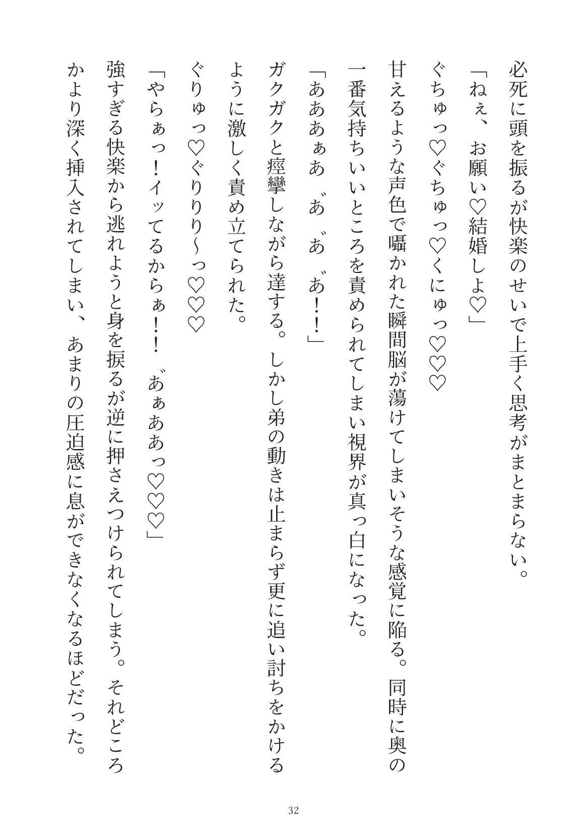 婚約破棄したらヤンデレ弟に囲われることになった話