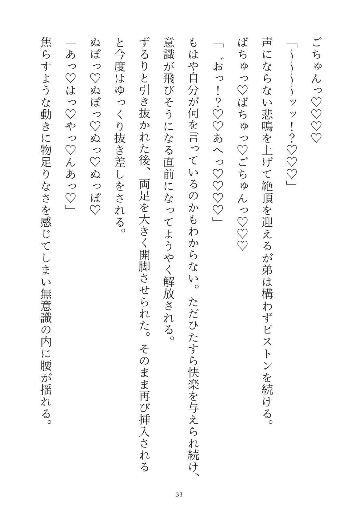 婚約破棄したらヤンデレ弟に囲われることになった話