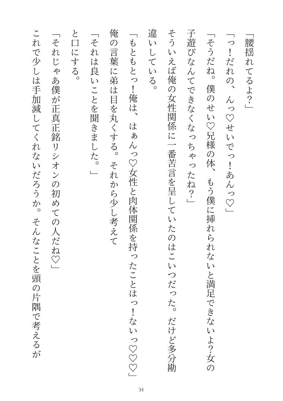 婚約破棄したらヤンデレ弟に囲われることになった話