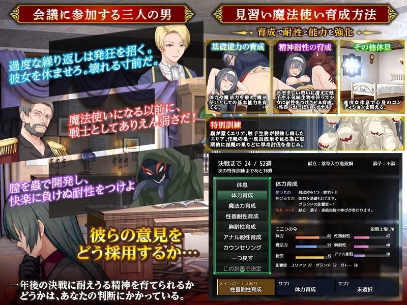 最後の見習い魔法使い おぞまし耐性育成計画
