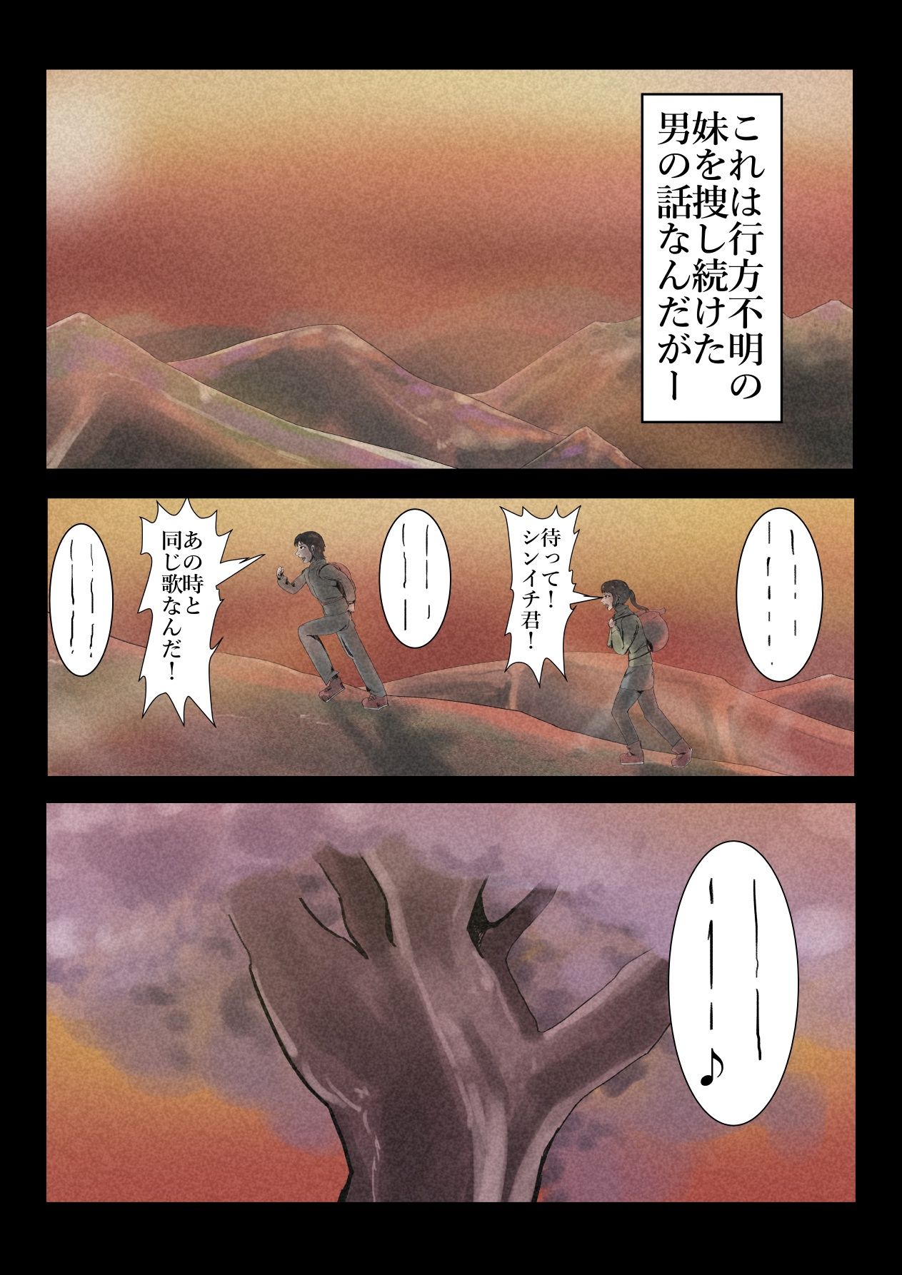 エロ闇芝居9
