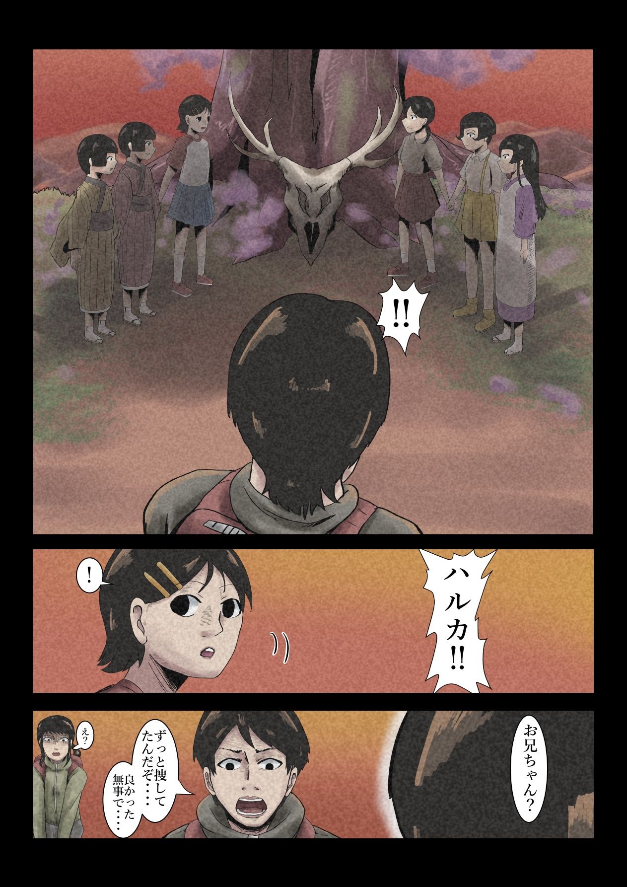 エロ闇芝居9