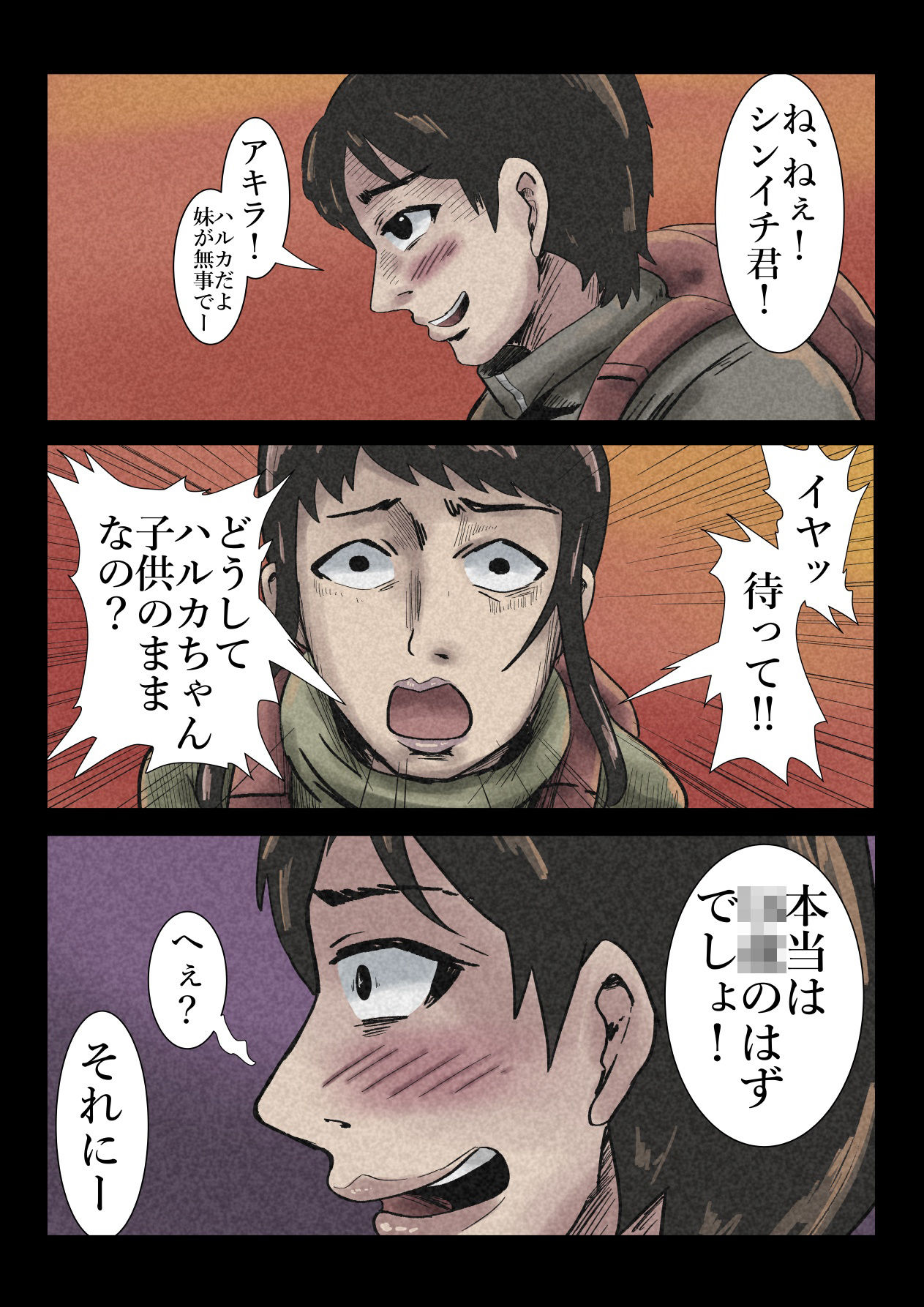 エロ闇芝居9