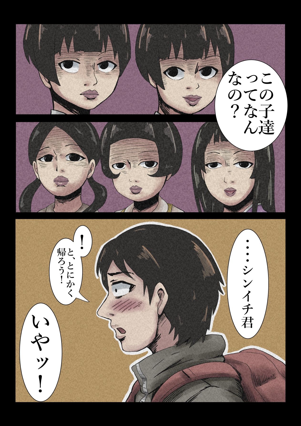 エロ闇芝居9