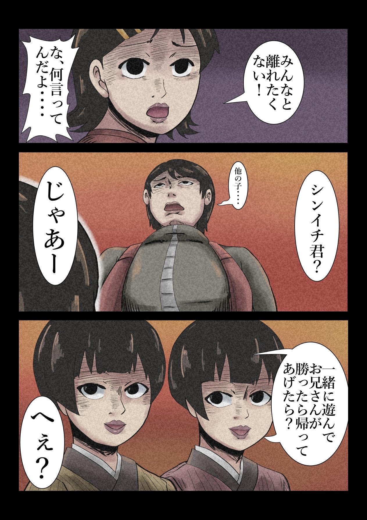 エロ闇芝居9