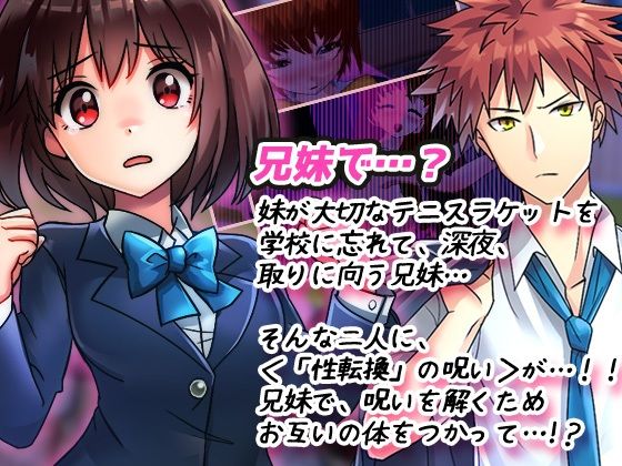 女体化ビッチ学園〜学校の七不思議で女体化・性転換しちゃった生徒たち〜オナニー用Hシーンミニゲーム