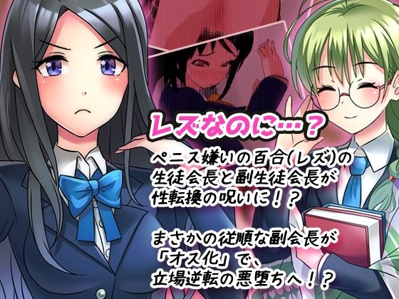 女体化ビッチ学園〜学校の七不思議で女体化・性転換しちゃった生徒たち〜オナニー用Hシーンミニゲーム