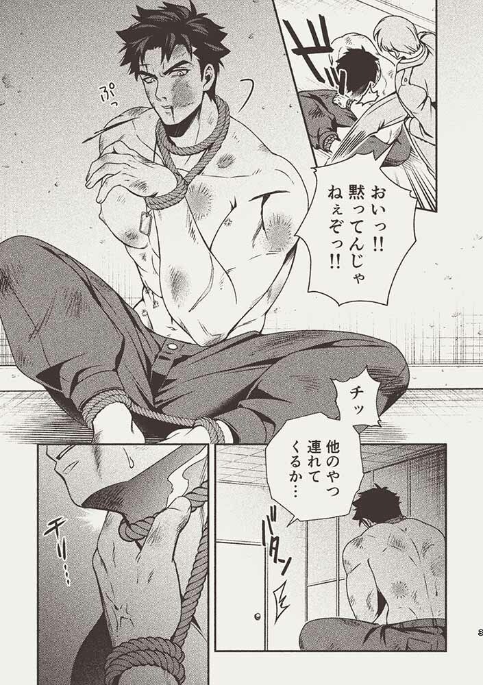 ハーフオークと傭兵1