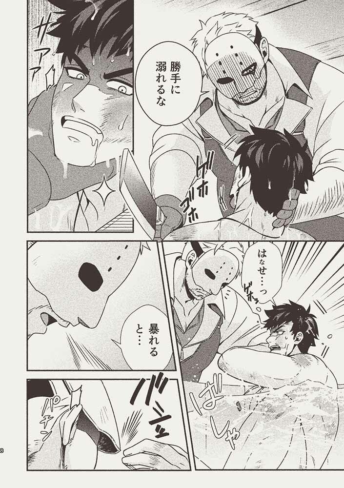ハーフオークと傭兵1