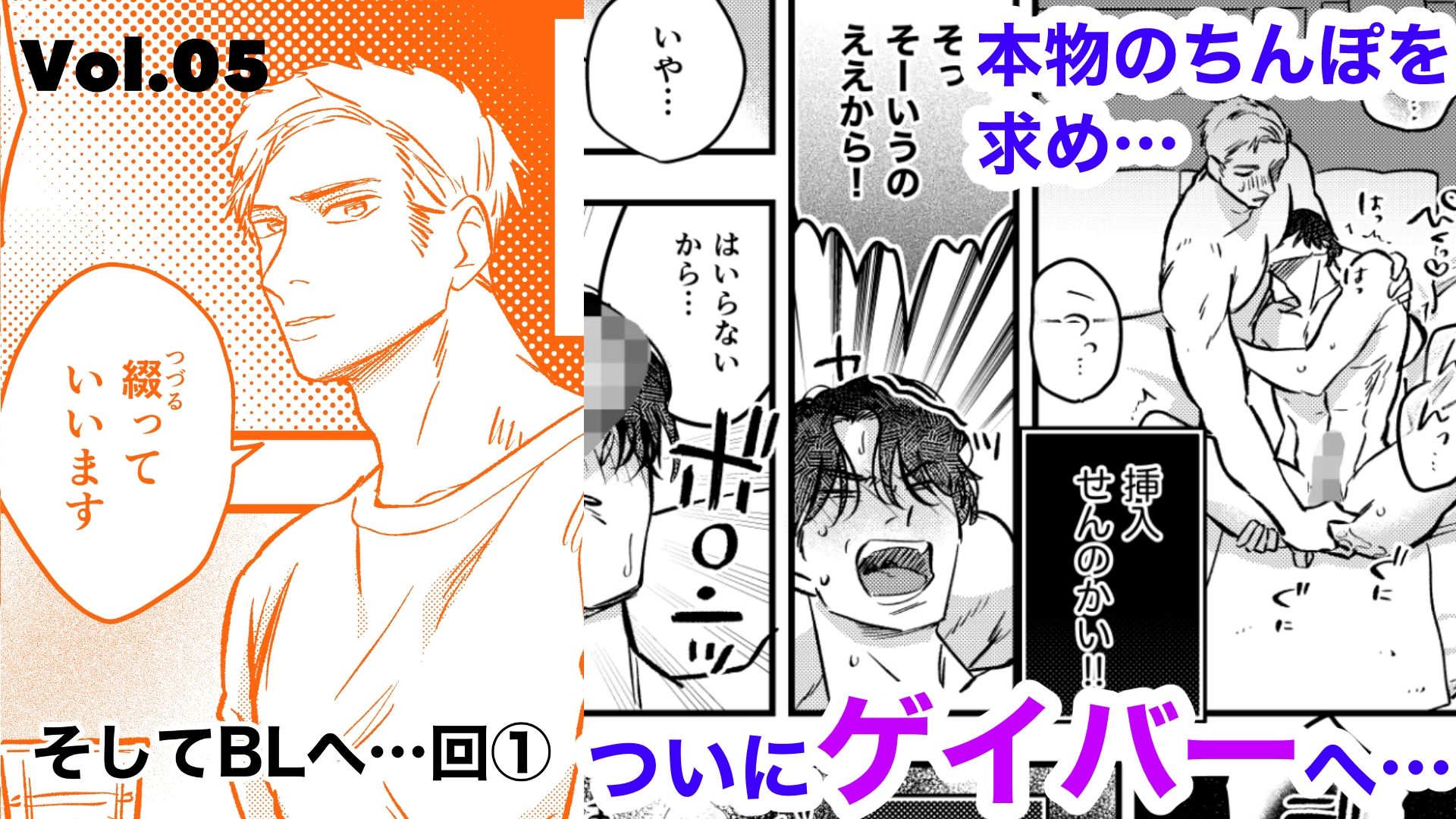 ノンケ関西弁ヤリチンリーマン金城拓也がオムニバスアナルハプニングで巨根生ちんぽを求めてホモ堕ちするまで