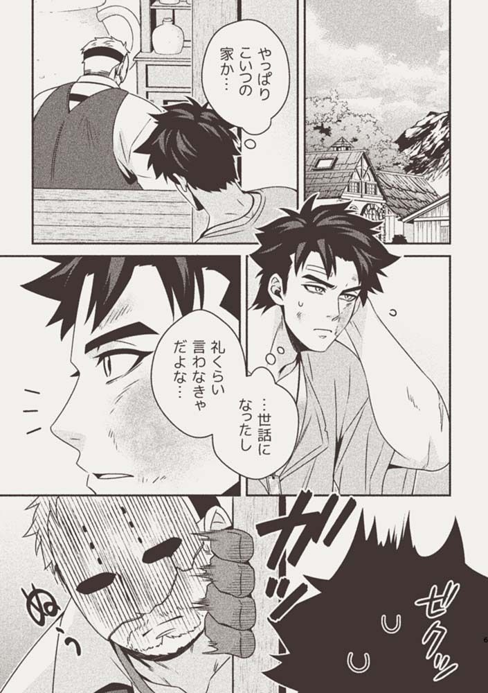 ハーフオークと傭兵2
