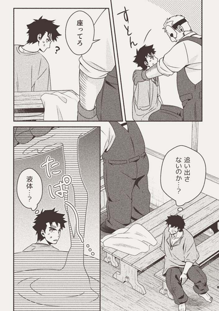 ハーフオークと傭兵2
