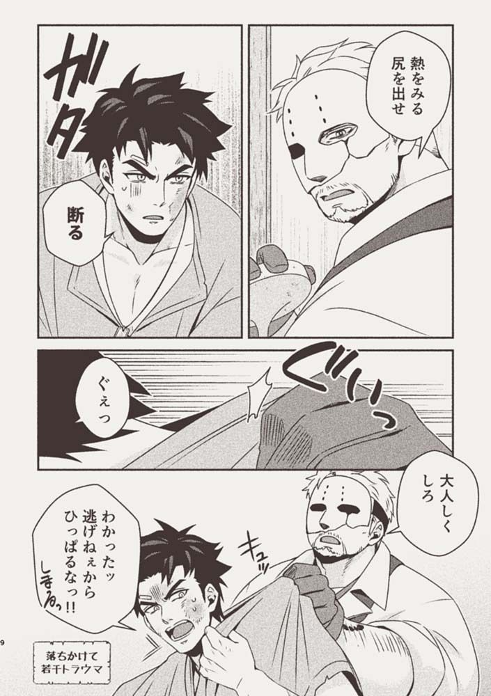 ハーフオークと傭兵2