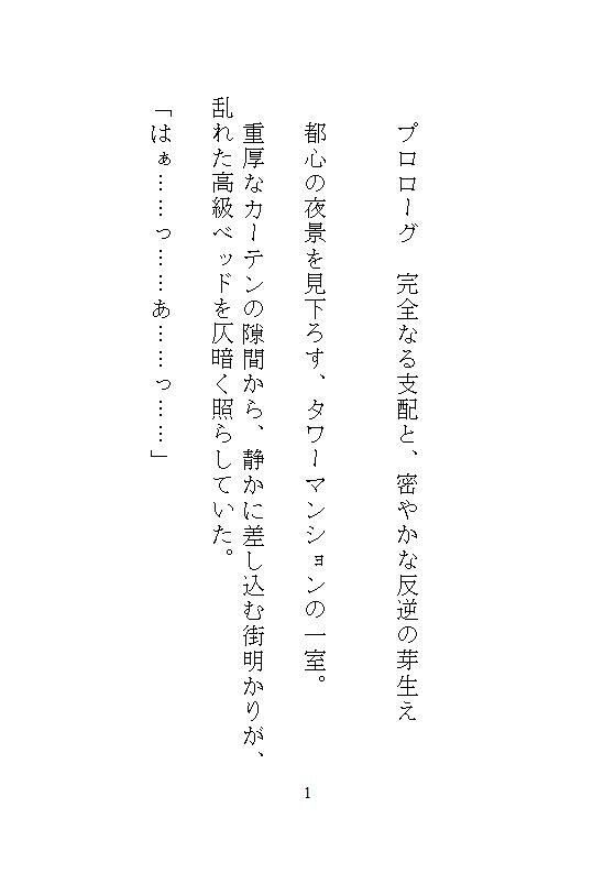 私を散々イかせたお返しです。余裕な義兄を手錠で拘束して、電マで何度も強●射精させまくる