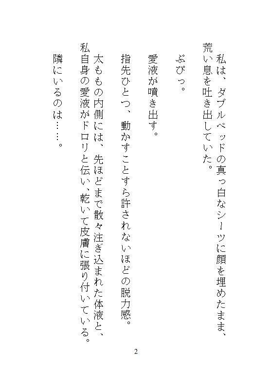 私を散々イかせたお返しです。余裕な義兄を手錠で拘束して、電マで何度も強●射精させまくる