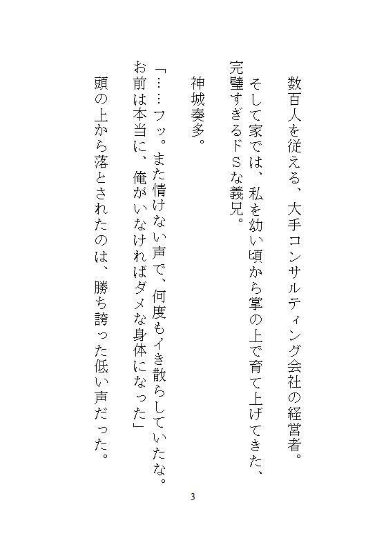 私を散々イかせたお返しです。余裕な義兄を手錠で拘束して、電マで何度も強●射精させまくる