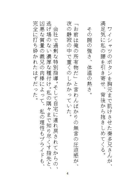 私を散々イかせたお返しです。余裕な義兄を手錠で拘束して、電マで何度も強●射精させまくる